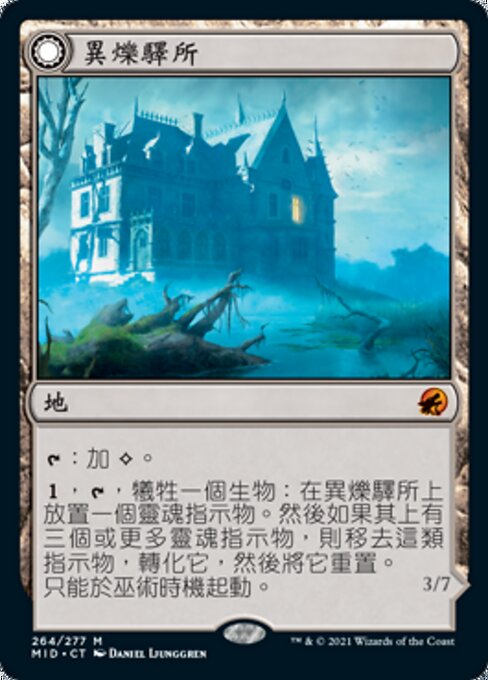 Hostile Hostel // Creeping Inn - Verso
