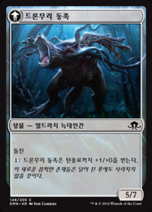 Vildin-Pack Outcast // Dronepack Kindred - Verso