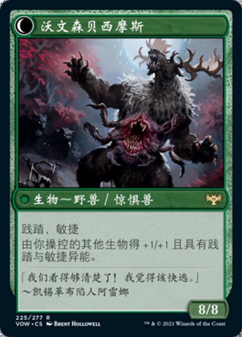 Ulvenwald Oddity // Ulvenwald Behemoth - Verso