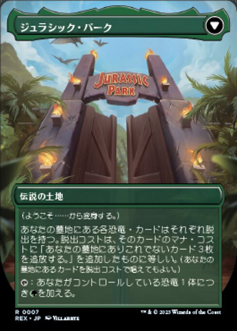 Welcome to . . . // Jurassic Park - Verso