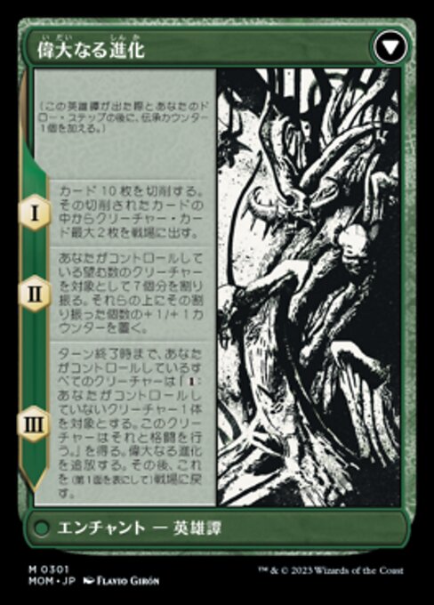 Vorinclex // The Grand Evolution - Verso