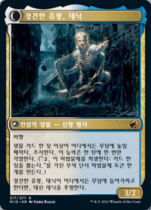 Dennick, Pious Apprentice // Dennick, Pious Apparition - Verso