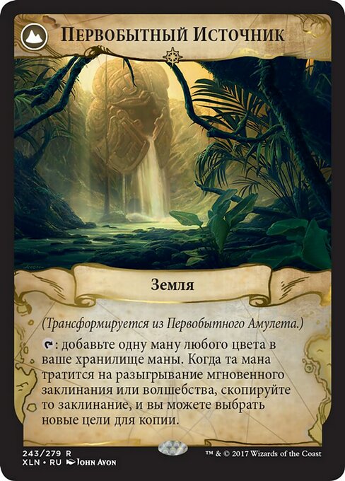Primal Amulet // Primal Wellspring - Verso