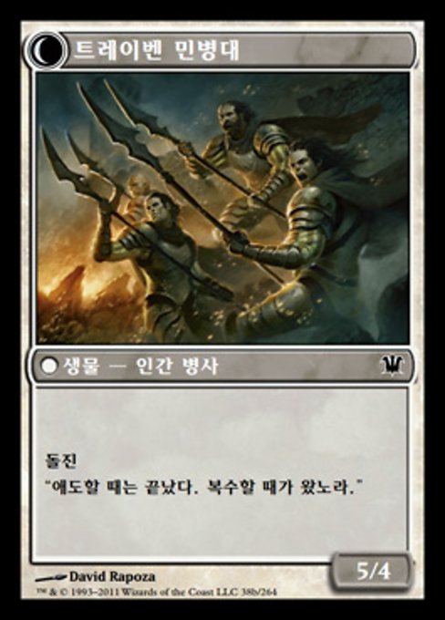 Thraben Sentry // Thraben Militia - Verso