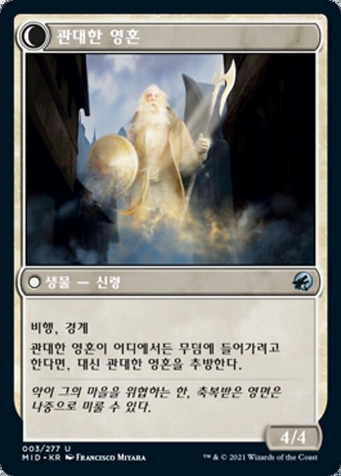 Beloved Beggar // Generous Soul - Verso