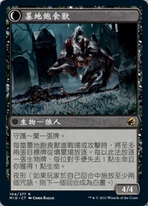 Graveyard Trespasser // Graveyard Glutton - Verso