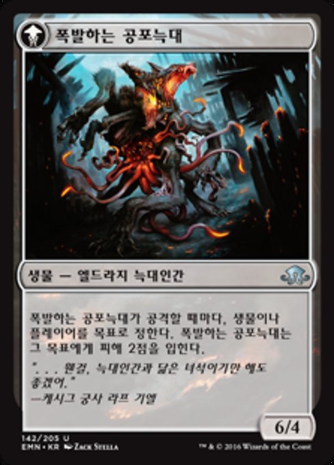 Smoldering Werewolf // Erupting Dreadwolf - Verso
