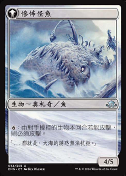 Grizzled Angler // Grisly Anglerfish - Verso