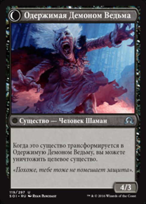 Kindly Stranger // Demon-Possessed Witch - Verso