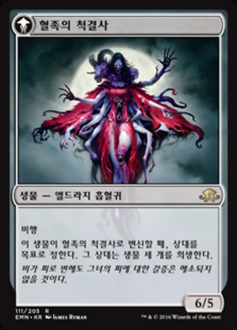 Voldaren Pariah // Abolisher of Bloodlines - Verso