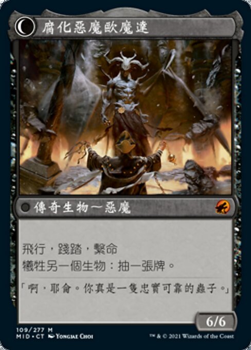 Jerren, Corrupted Bishop // Ormendahl, the Corrupter - Verso