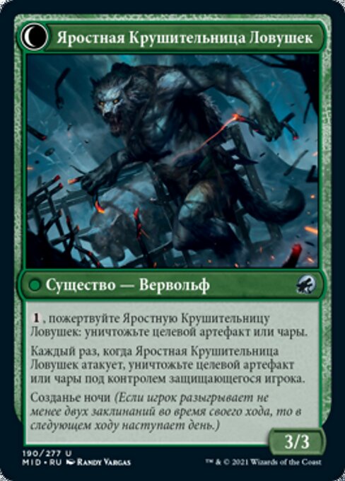 Outland Liberator // Frenzied Trapbreaker - Verso