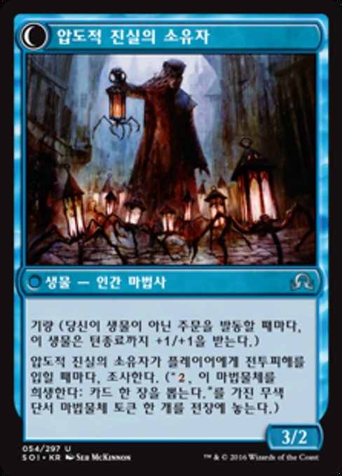 Daring Sleuth // Bearer of Overwhelming Truths - Verso