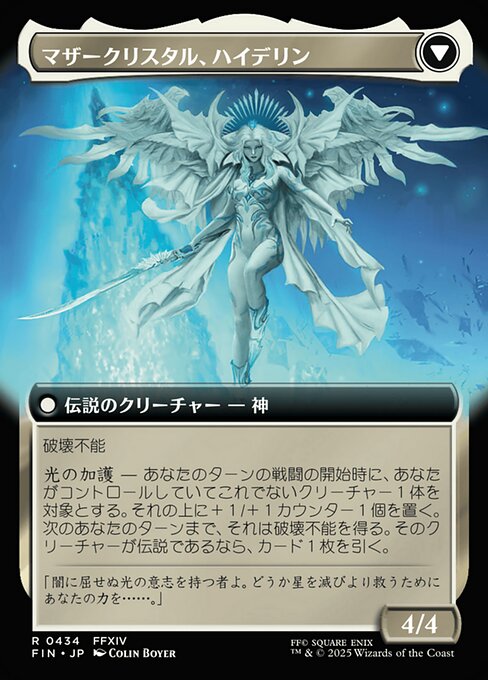 Venat, Heart of Hydaelyn // Hydaelyn, the Mothercrystal - Verso