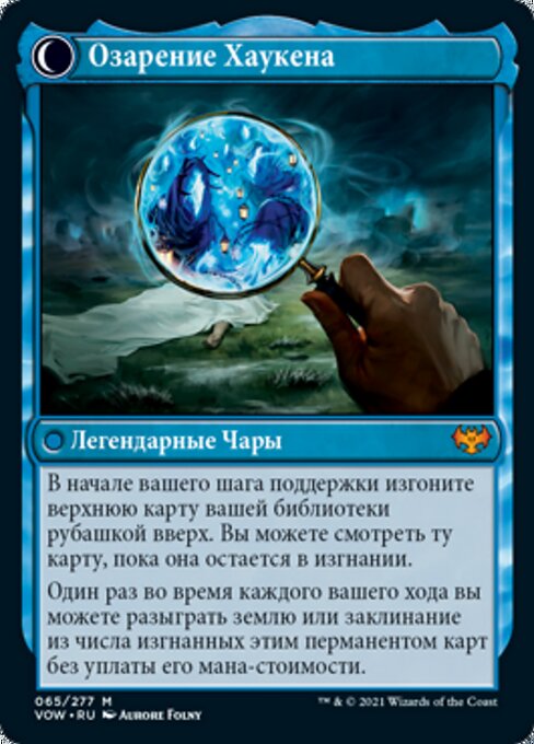 Jacob Hauken, Inspector // Hauken's Insight - Verso