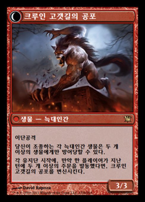 Kruin Outlaw // Terror of Kruin Pass - Verso