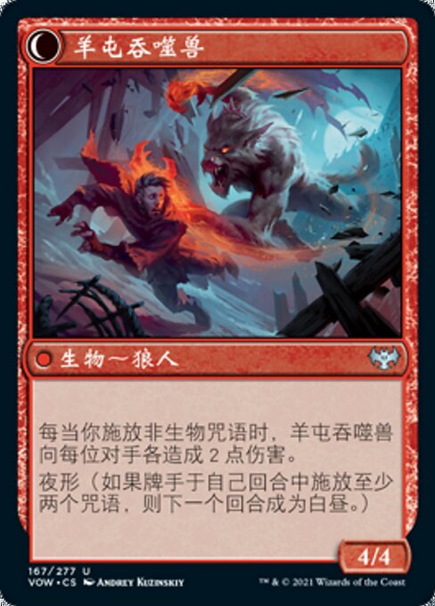 Lambholt Raconteur // Lambholt Ravager - Verso