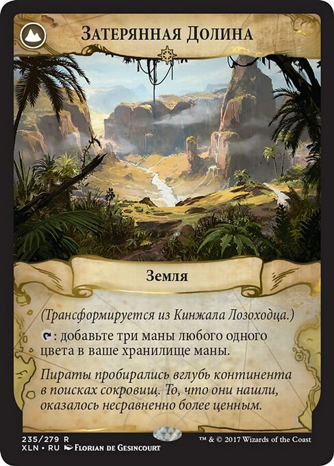 Dowsing Dagger // Lost Vale - Verso