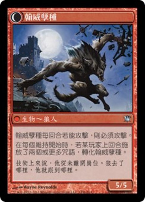 Hanweir Watchkeep // Bane of Hanweir - Verso