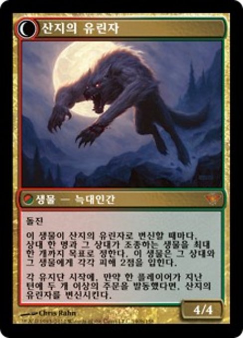 Huntmaster of the Fells // Ravager of the Fells - Verso
