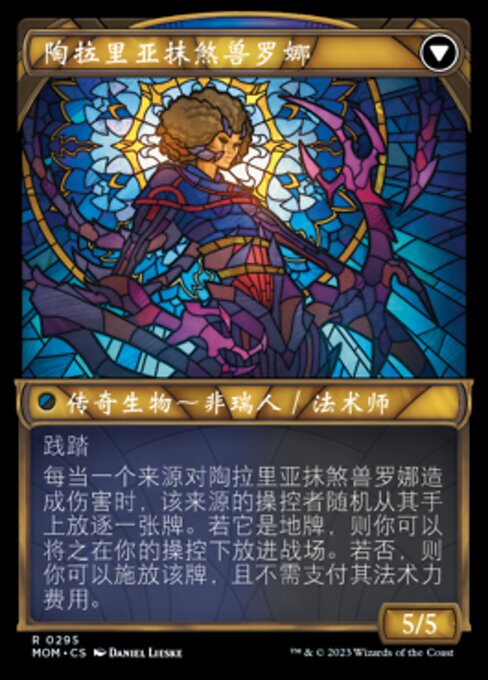 Rona, Herald of Invasion // Rona, Tolarian Obliterator - Verso