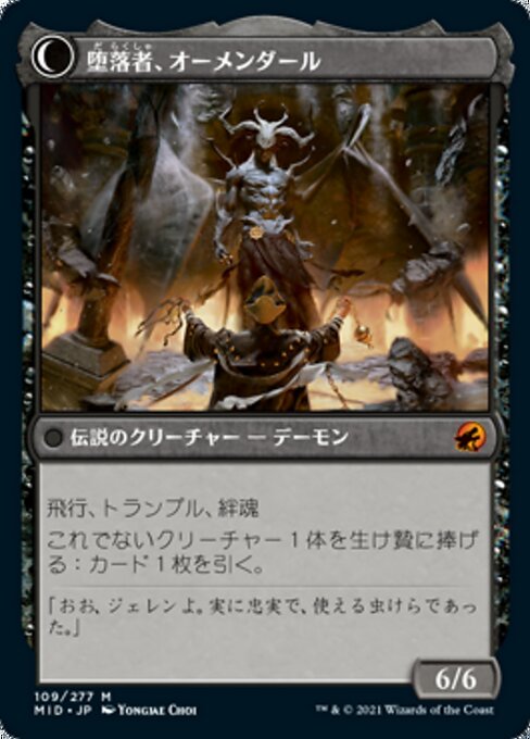 Jerren, Corrupted Bishop // Ormendahl, the Corrupter - Verso