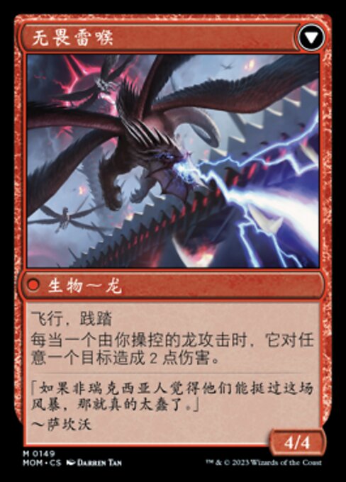 Invasion of Tarkir // Defiant Thundermaw - Verso