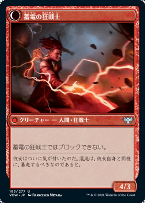 Voltaic Visionary // Volt-Charged Berserker - Verso