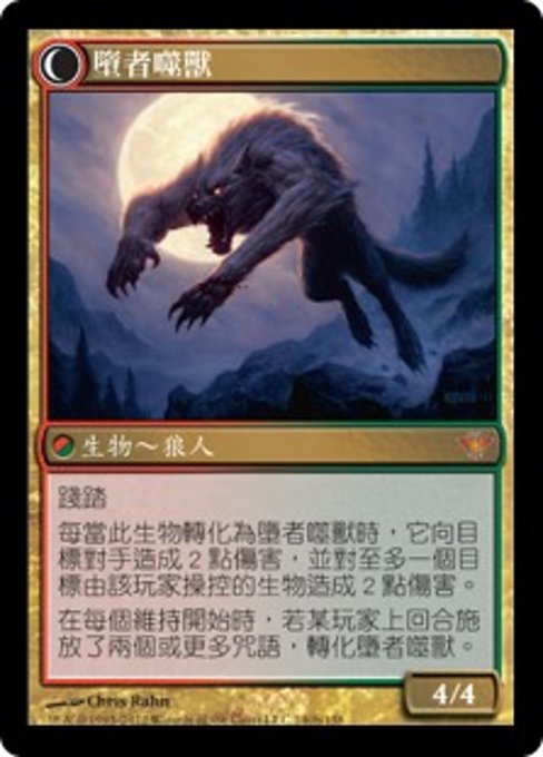 Huntmaster of the Fells // Ravager of the Fells - Verso