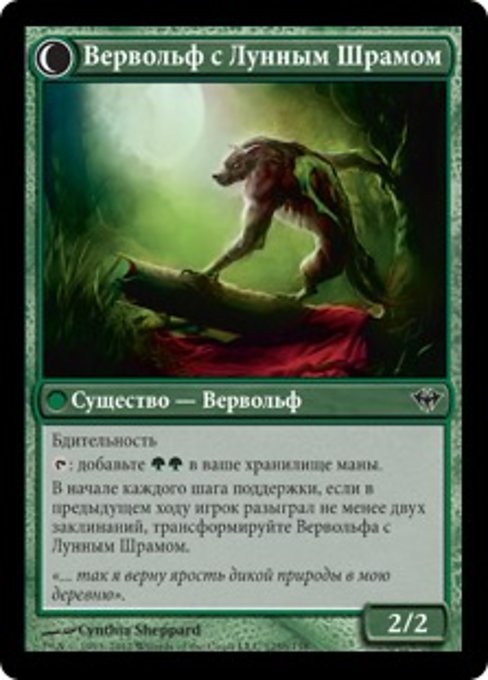 Scorned Villager // Moonscarred Werewolf - Verso