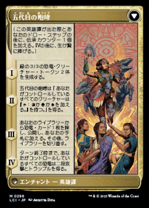 Huatli, Poet of Unity // Roar of the Fifth People - Verso