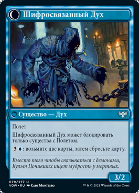 Soulcipher Board // Cipherbound Spirit - Verso