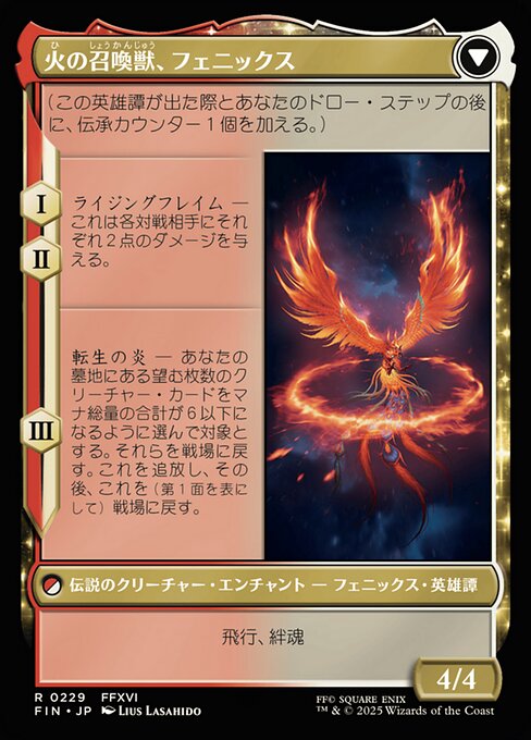 Joshua, Phoenix's Dominant // Phoenix, Warden of Fire - Verso