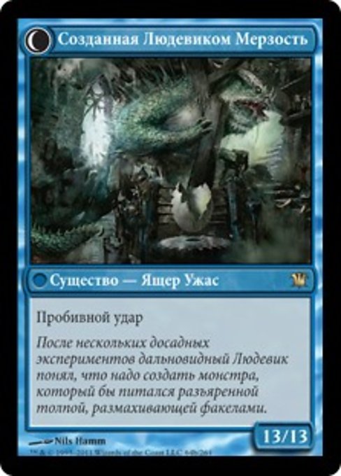 Ludevic's Test Subject // Ludevic's Abomination - Verso