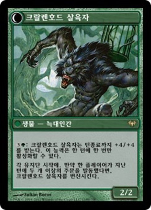 Wolfbitten Captive // Krallenhorde Killer - Verso