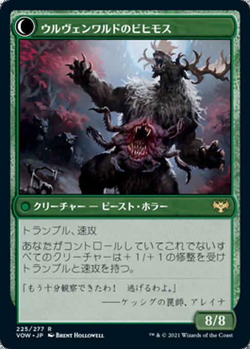 Ulvenwald Oddity // Ulvenwald Behemoth - Verso