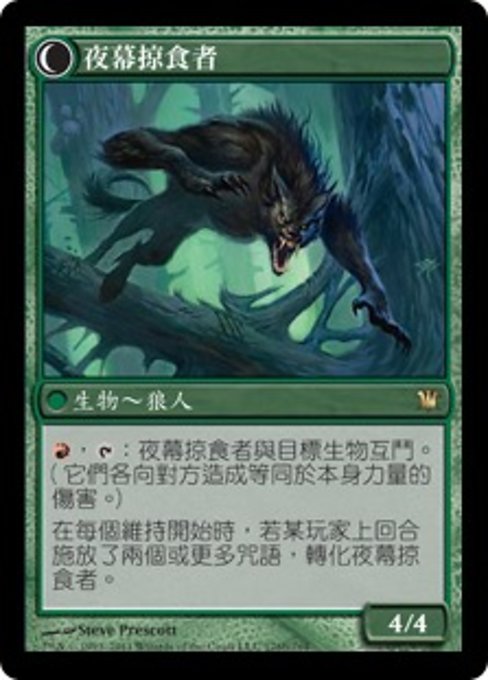 Daybreak Ranger // Nightfall Predator - Verso