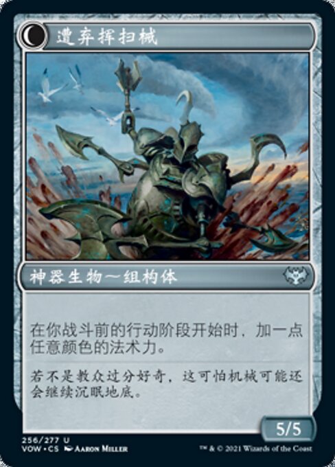 Foreboding Statue // Forsaken Thresher - Verso