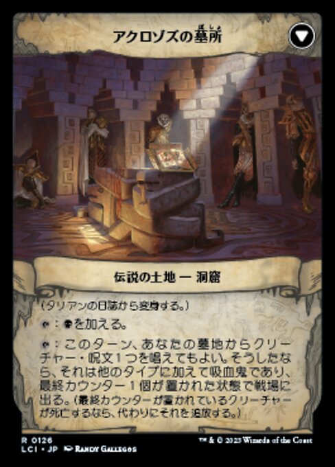 Tarrian's Journal // The Tomb of Aclazotz - Verso