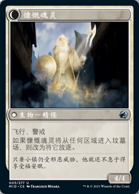 Beloved Beggar // Generous Soul - Verso
