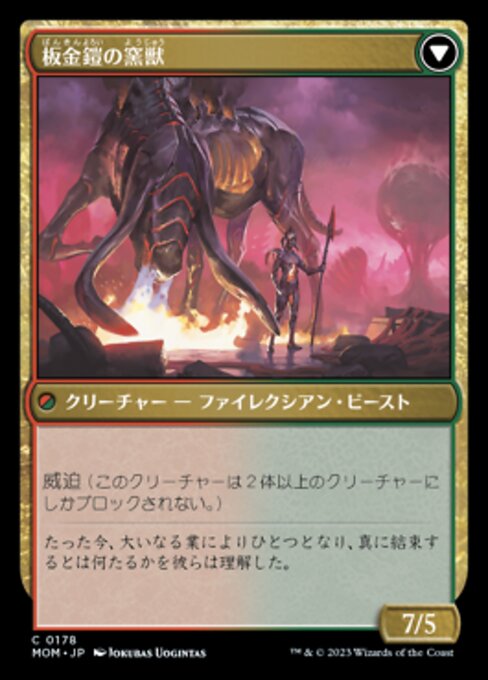 Bonded Herdbeast // Plated Kilnbeast - Verso
