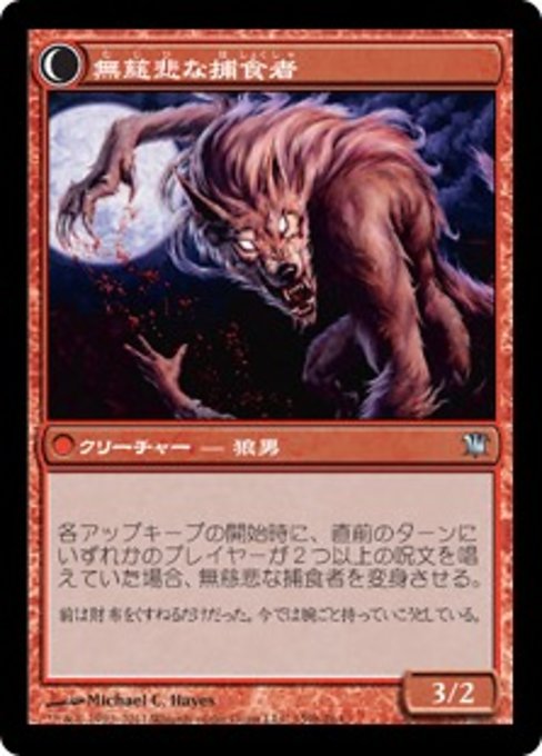 Reckless Waif // Merciless Predator - Verso