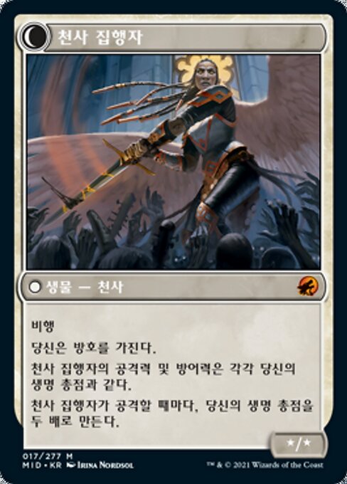 Enduring Angel // Angelic Enforcer - Verso