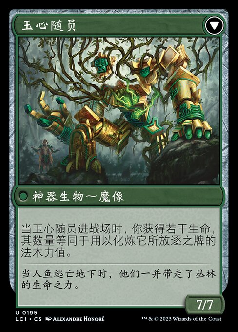 Jade Seedstones // Jadeheart Attendant - Verso