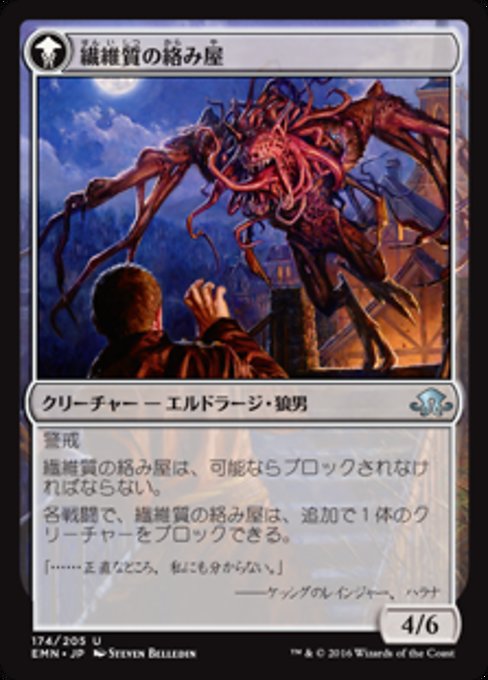 Tangleclaw Werewolf // Fibrous Entangler - Verso
