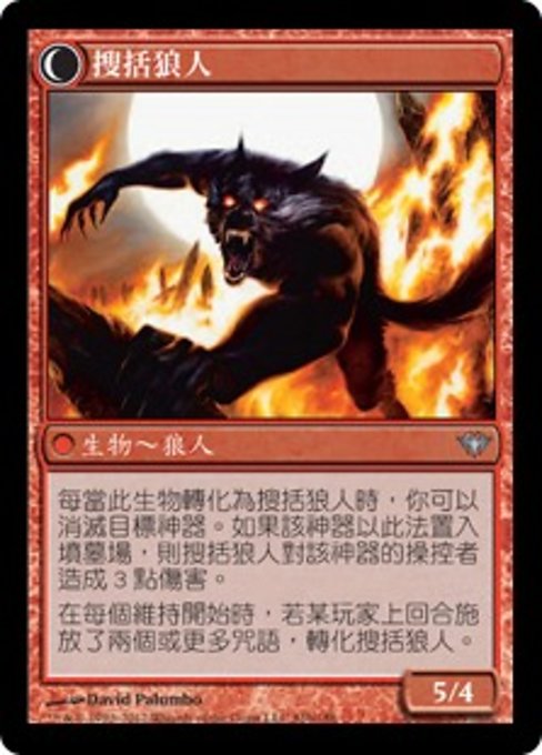 Afflicted Deserter // Werewolf Ransacker - Verso