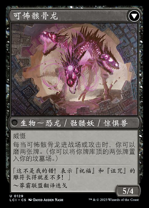 Visage of Dread // Dread Osseosaur - Verso