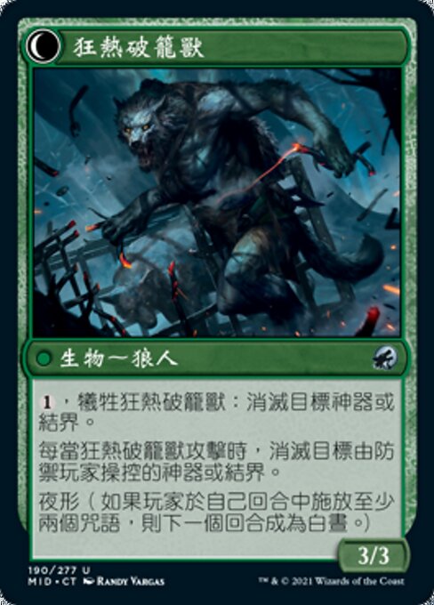 Outland Liberator // Frenzied Trapbreaker - Verso