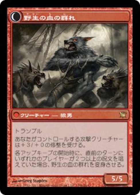Instigator Gang // Wildblood Pack - Verso