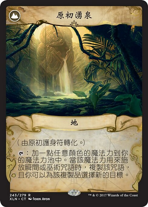 Primal Amulet // Primal Wellspring - Verso